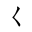 𖿱